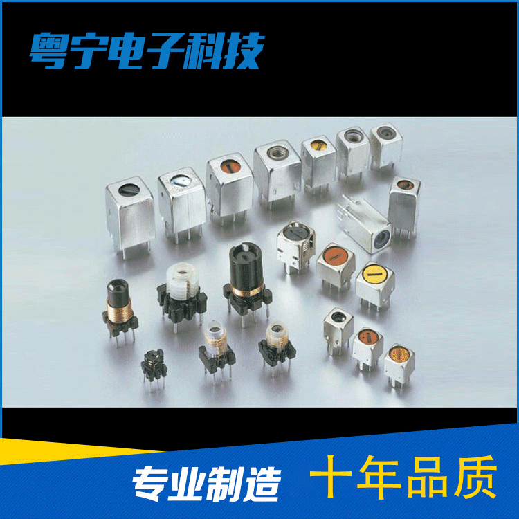 各类信号接收发射车用雷达中周专业制造十年经验质优价平电感线圈