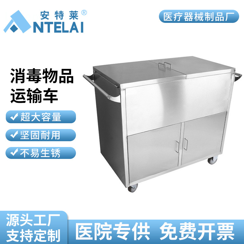 加厚不锈钢医院消毒物品柜物品运输车密封运输污物回收车无菌推车