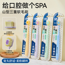 三重山型植毛牙刷单支成人软毛高级磨尖刷丝独立包装宽头家用牙刷