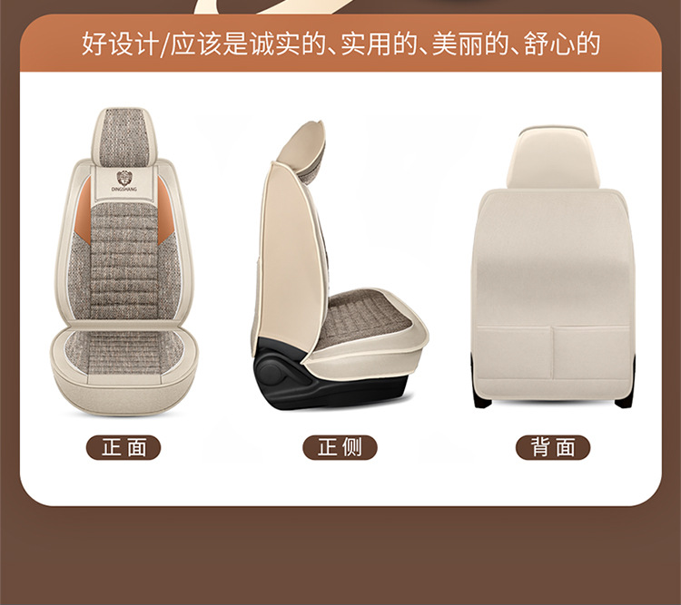 Car Seat Covers for All Seasons, Fully Enclosed, Made of Coarse Linen Fabric, Breathable Summer Seat Covers, Wholesale for Export