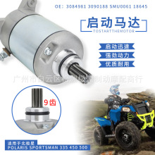 ATV�����������18645���ñ�����Polaris 400 500�𶯻�3090188