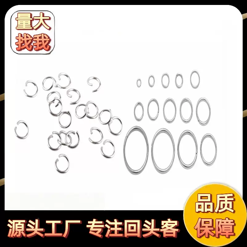 厂家批发开口圈单圈开口环闭口圈铁圈项链手链连接环diy饰品配件