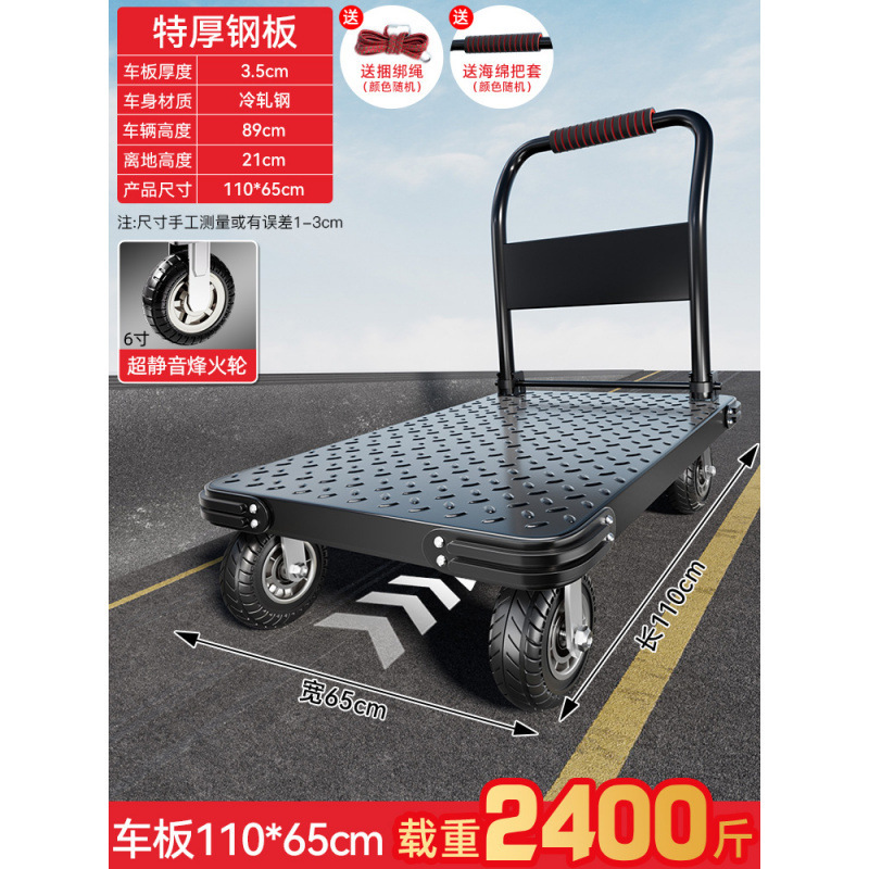 鋼板トロリー、貨物トロリー、家庭用ポータブル平台車トレーラー、折りたたみ式手押し車|undefined
