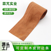 现货香花梨木皮实木木皮贴面背景墙家居装饰木皮香花梨花纹木皮