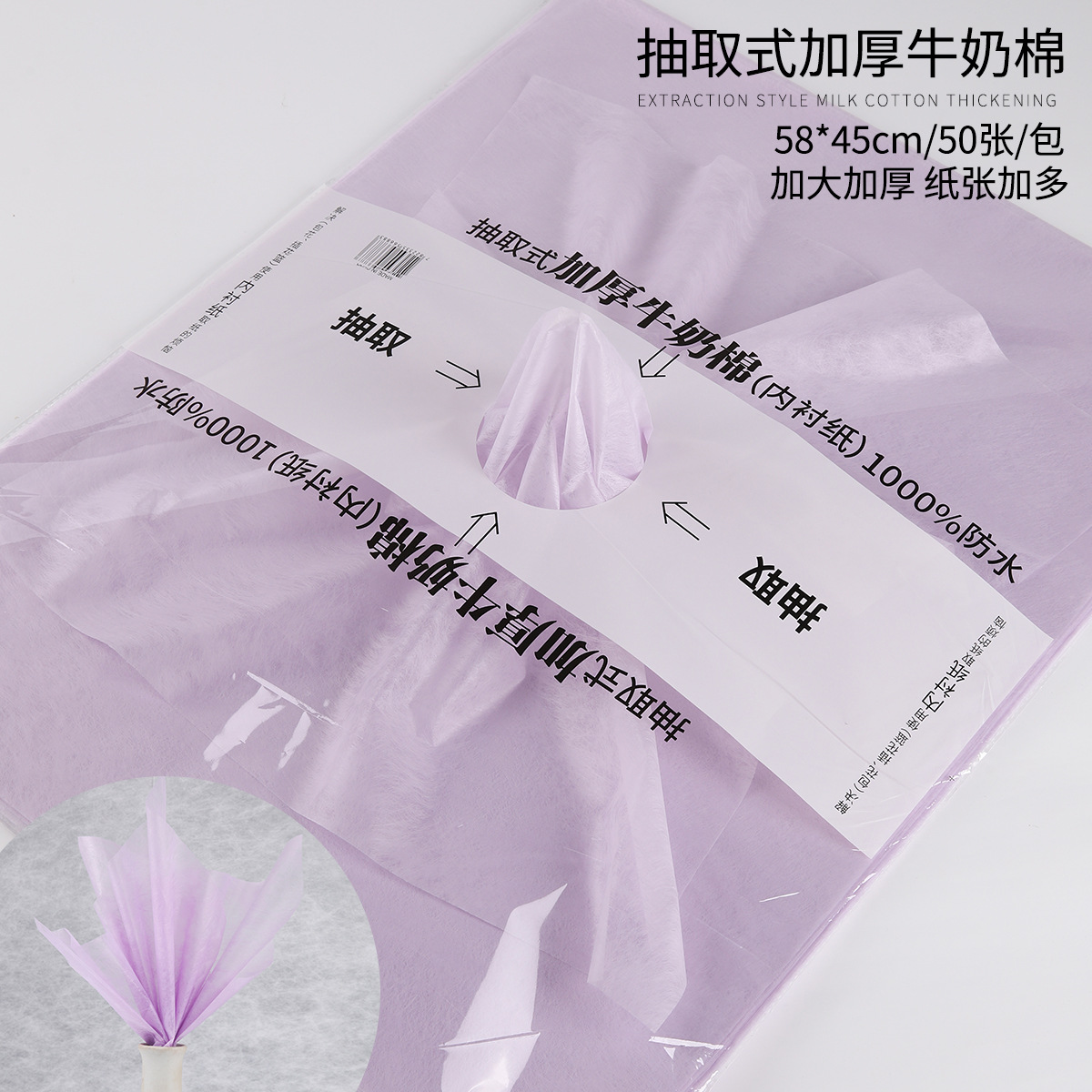 Papel de algodón de leche extraíble para envolver flores, embalaje impermeable para floristerías, forro de algodón de leche para ramos.