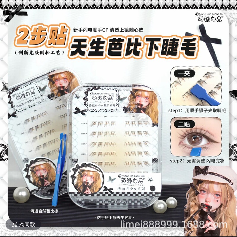 Cute Eyelashes, Barbie Brown, Breathable, Light Fox False Eyelashes, Natural Artificial Segmented Comic Lower Eyelashes Cute Eyelashes, Barbie Brown, Breathable, Light Fox False Eyelashes, Natural Artificial Segmented Comic Lower Eyelashes