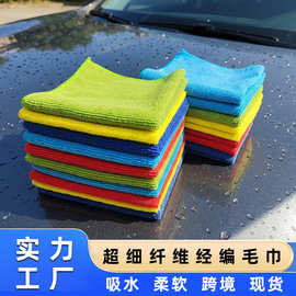 跨境涤锦经编超细纤维毛巾40*40吸水洗车毛巾抹布加厚保洁清洁巾