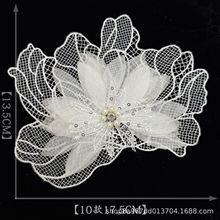 流行热销百搭款蕾丝立体刺绣辅料，自主研发+一体化生产现货速发