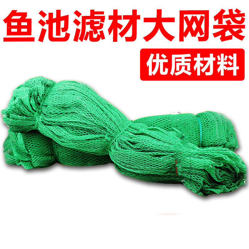 Special Filter Net Bag for Koi Fish Ponds, Green Net Bag, Ultra-Durable Filter Material Bag, Green Net, Extra-Large Thickened Net Bag