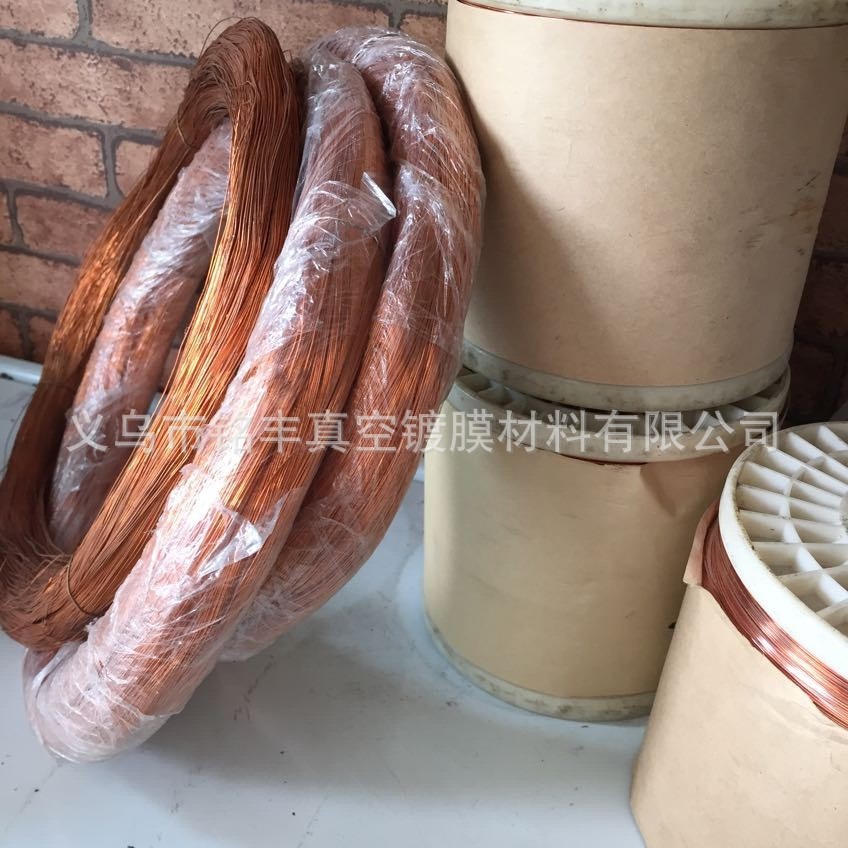 经销批发 真空镀镆材料 专用铜丝 高纯优质紫铜铜丝