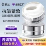 odm褪黑补水紧致眼膜贴
