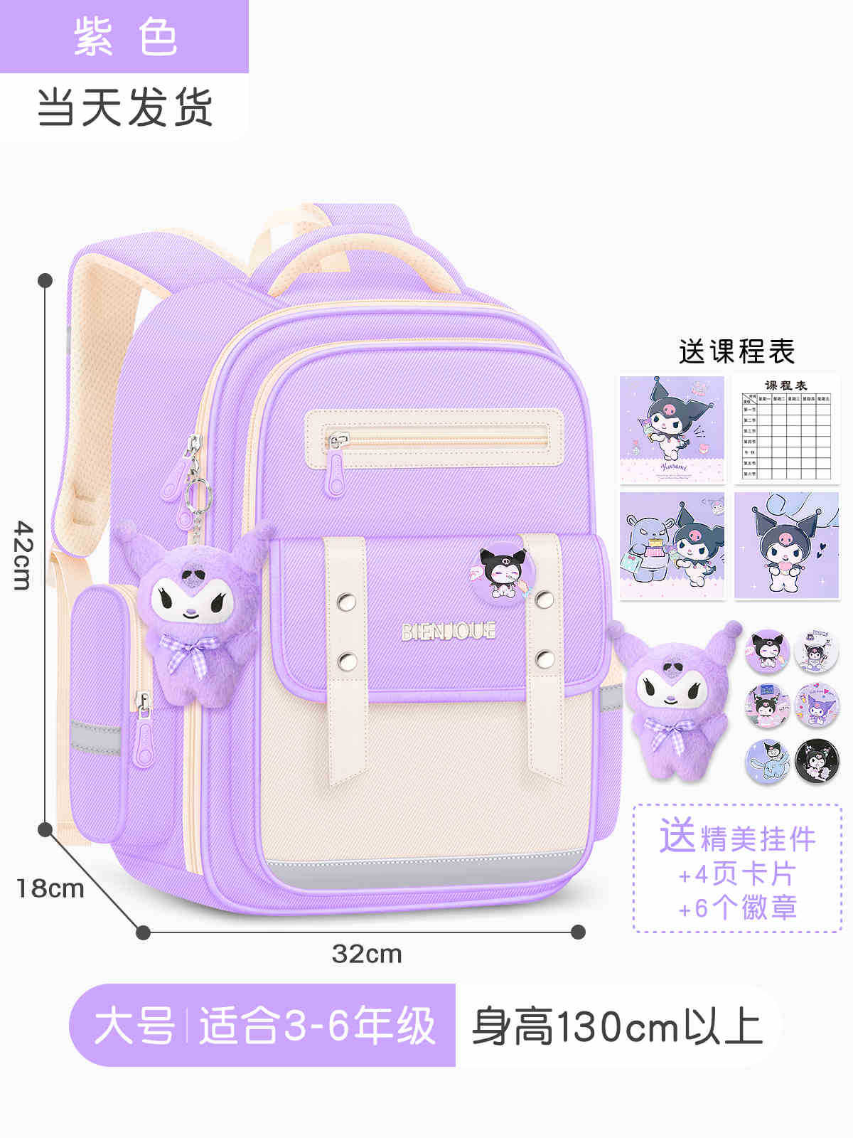 Kulomi - tamaño grande morado