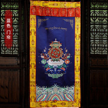民族风布刺绣西藏门帘藏传尼泊尔八吉祥藏式隔断艺挂帘品