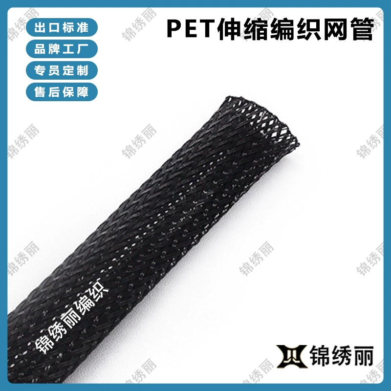 Великолепная тканая оболочка жгута проволоки защитный чехол для кабеля стабильный износостойкий рисунок ПЭТ тканый чехол