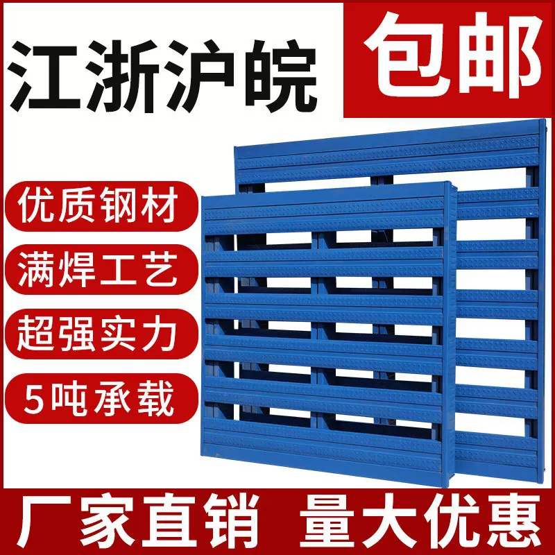 加厚批发铁托镀锌重型铁质 油桶栈板叉车金属托盘钢制托盘铁托盘