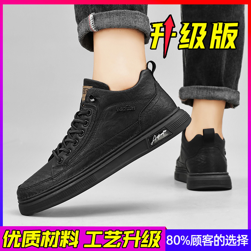 皮鞋男秋冬2025新款百搭耐磨运动劳保黑色板鞋防水休闲厨师工作鞋|undefined