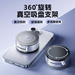 真空マグネット式携帯電話ホルダー多機能ポータブル回転式真空吸着吸盤車載携帯電話ホルダー