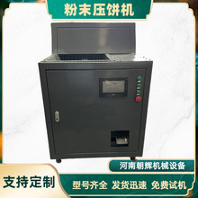 机床刨花粉末铝灰铁渣成型机废金属铝屑压饼机铝屑铁屑铜屑压块机