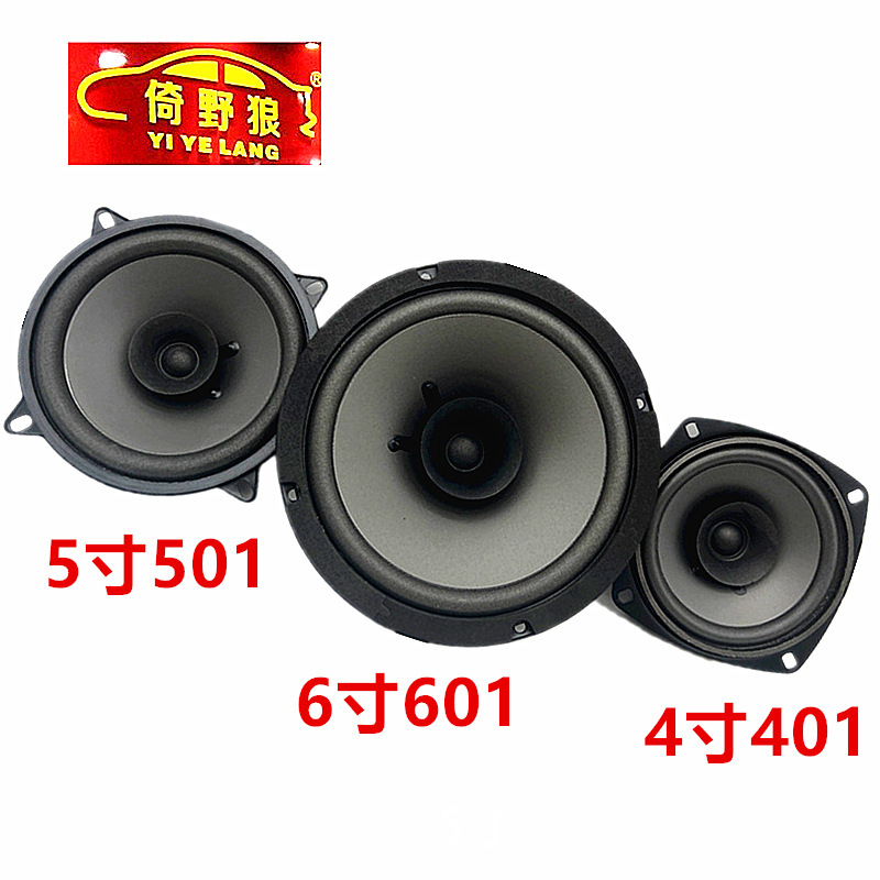 Wholesale Car Speaker 6-Inch 5inch 4inch Speaker Speaker Car Tweeter Coaxial Car Speaker