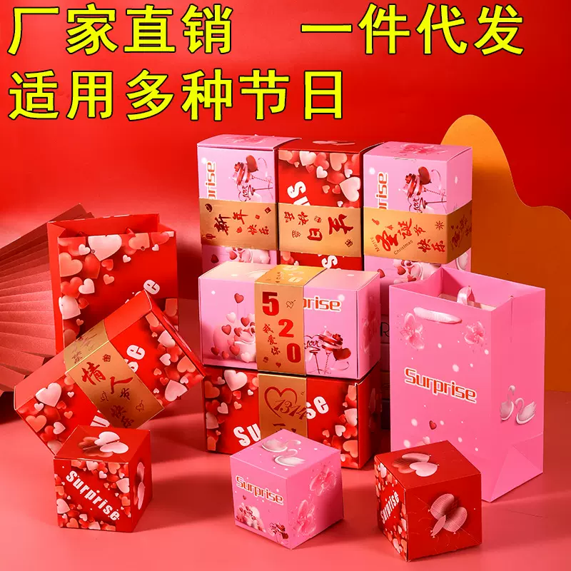 抖音爆款惊喜弹跳盒子520情人节创意爆炸红包生日礼物折叠跳跳盒