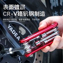 便携式套筒扳手通用型家用内六角组合套装汽车摩托车维修工具