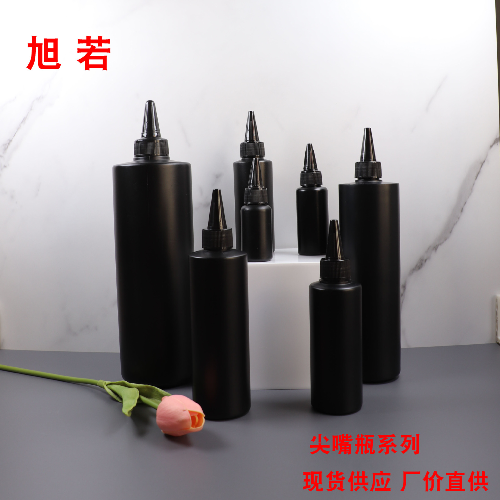 シリーズの黒い尖った瓶のふたを押して、一リットルのプラスチックの瓶を押します。