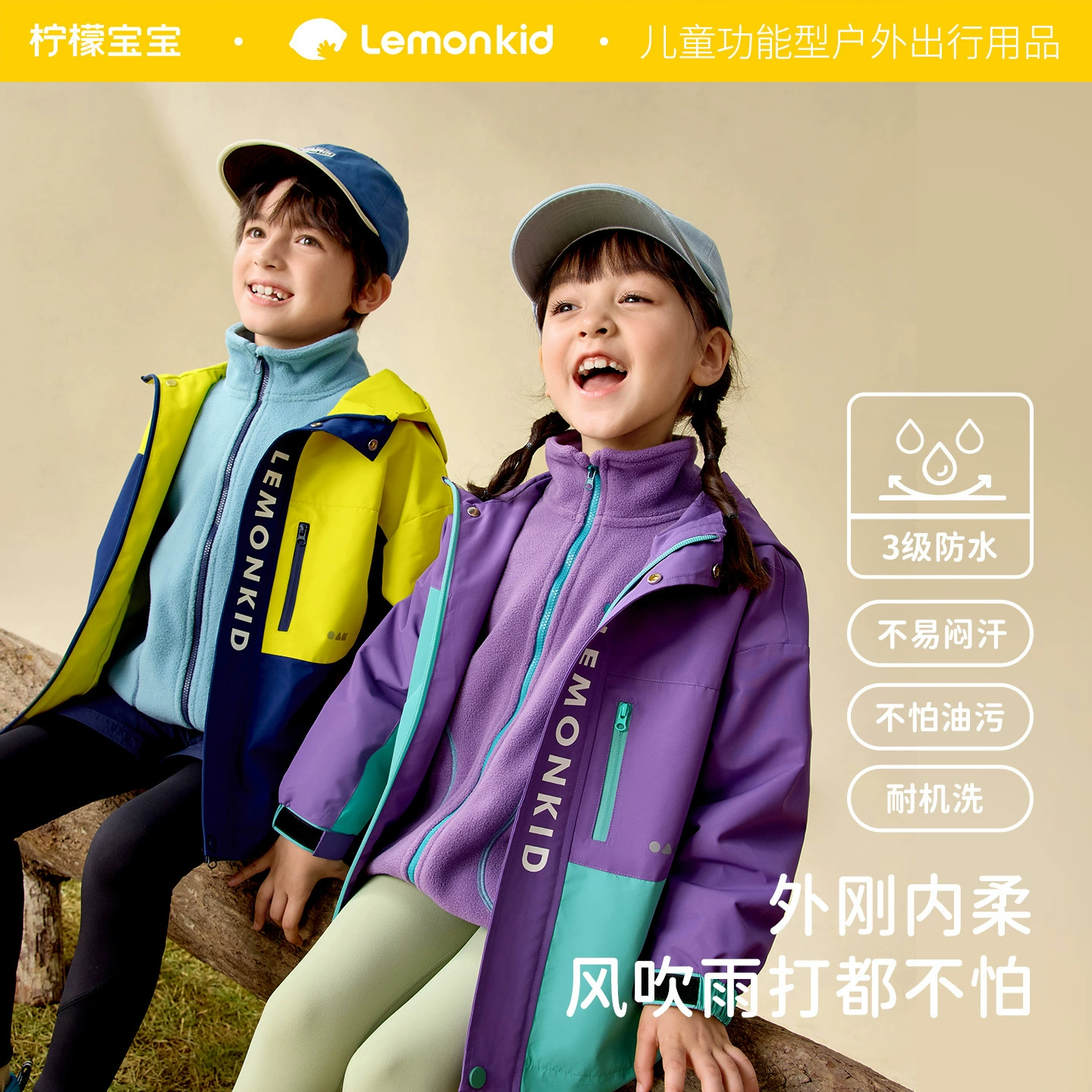 柠檬宝宝儿童冲锋衣防水防风男童女孩耐磨户外露营登山服批发
