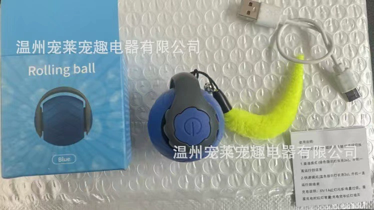 Automatic Interactive Cat Toy Ball, Smart Electric Jumper, Multiple Rope & Bell Options, 80 g