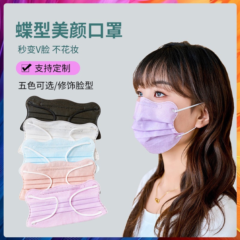 Adult Masks, Two-Layer V-Shaped Cloud Wave Design, Breathable, Individually Packaged, Wholesale, Protective, Daily Use, Face-Slimming, Thin Style