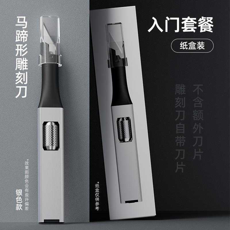 Cuchillo de talla transfronteriza expreso Desembalaje de corte de papel hecho a mano DIY herramienta de corte de sello cuchillo de arte cuchillo de talla de cuenta de trompetista
