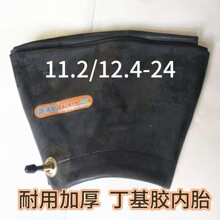 ���l�r��܇�����Cˮ��߻�݆̥11.2/12.4-24�����z��̥