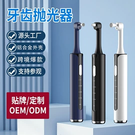 牙齿美白仪/美牙仪;磨脚器;电动磨甲器