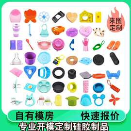 硅胶制品定制开模硅胶折叠水杯硅胶母婴用品模具厂家杂件生活日用