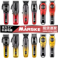 MARSKE跨境理发器油头理发电动推子男士剃头刀数显雕刻造型电推剪