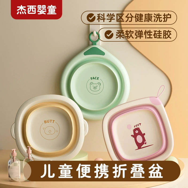 Children's silicone cartoon washbasin