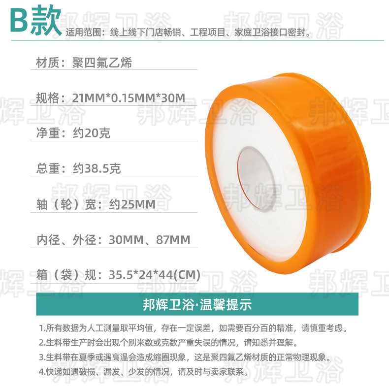 Best -selling model B (20 grams 30 meters)