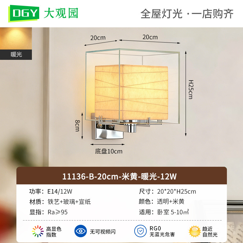 Luz de pared de cabecera retro japonesa diseño simple sensación de vidrio cuadrado pasillo lámpara de pared lujosa lámpara de pared 194L