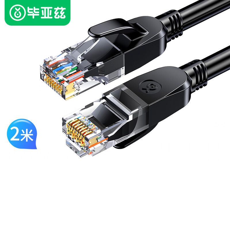 Biaz Category 6 Gigabit Ethernet Cable Extended Version 8-Core Twisted Pair High-Speed Broadband Cable Cross-Border Hot-Selling Finished Network Cable