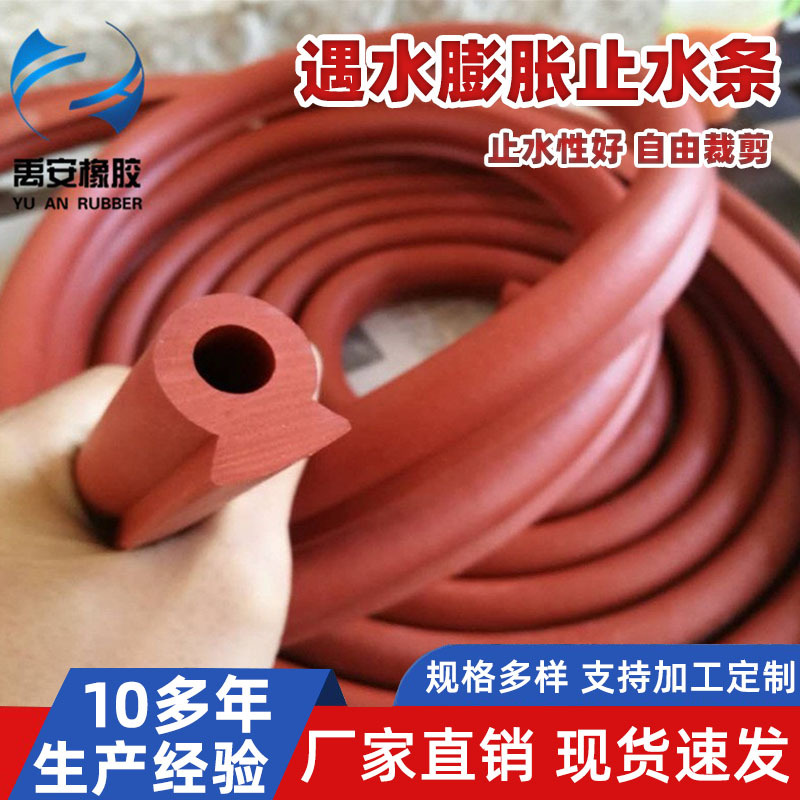 禹安PN腻子型遇水膨胀止水条 PZ制品型膨胀条  遇水膨胀止水条