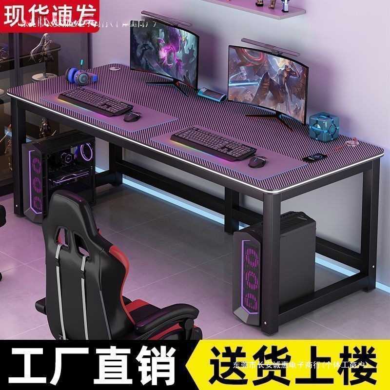 Carbon Fiber Computer Table, Gaming Table, Double Desktop, Full Set of Table and Chair Combination, Rental Room, Bedroom, Home Widened Table