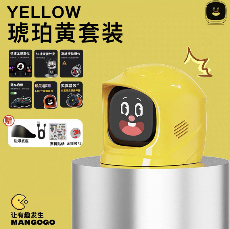 MANGOGO车载玩具摆件电子宠物潮玩伴侣智能机器人表情汽车装饰|undefined