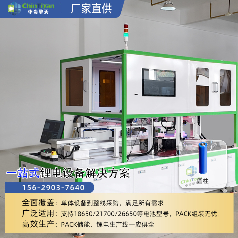 广东动力锂电池PZCK自动化生产线设备 圆柱锂电池封装生产线厂家
