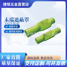 ĩ���ڱ����ձ�YS233-02-02�����o����|β���߉����o����|β��