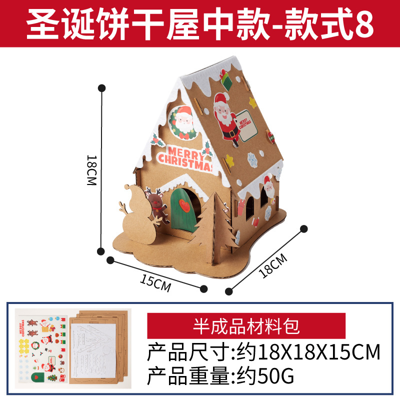 圣诞饼干屋中款-款式八（送电子蜡烛）