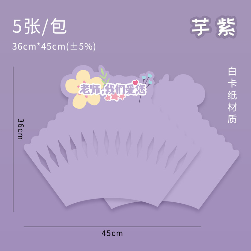 教师节定型片 新款鲜花包装批发迷你一体式花束花店花艺diy材料|undefined