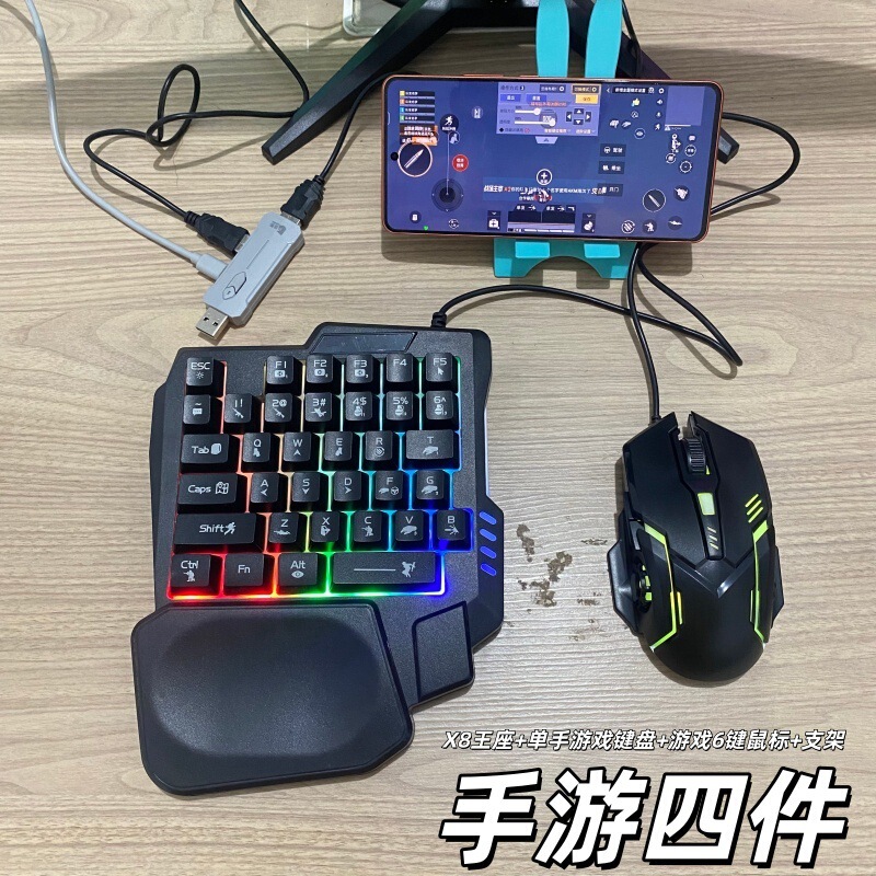 Jiaying X8 Throne Mobile Keyboard Converter Artifact Peace Elite Ace Supernatural Action Dark Zone Mobile Game