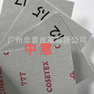 777#�ձ����h���w�S�еװ�/777 Eco Fiber Insole Board