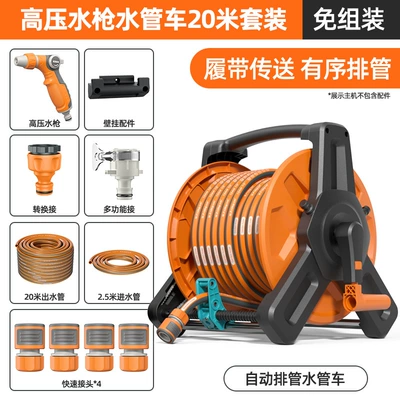 Hose for Watering Flowers, Household High pressure car wash water gun - upgraded-guide-rail-automatic-pipe-discharge-high-pressure-water-gun-orange-water-pipe-truck-20m-set