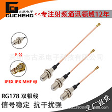 Fĸ�DIPEX/u.fl�쾀WIFI/3G/4G/5G�p�yRG178ͬ�S���B�Ӿ�