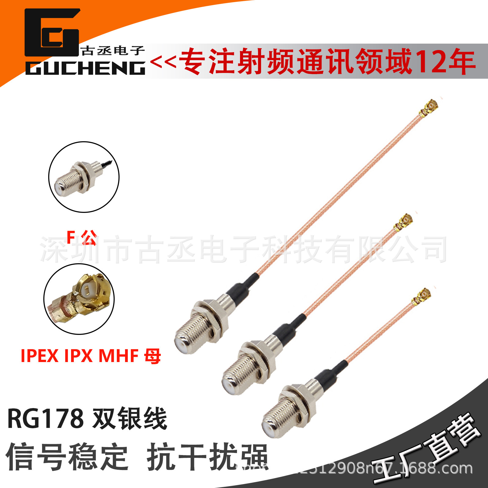 F母转IPEX/u.fl天线WIFI/3G/4G/5G双银RG178同轴器连接线